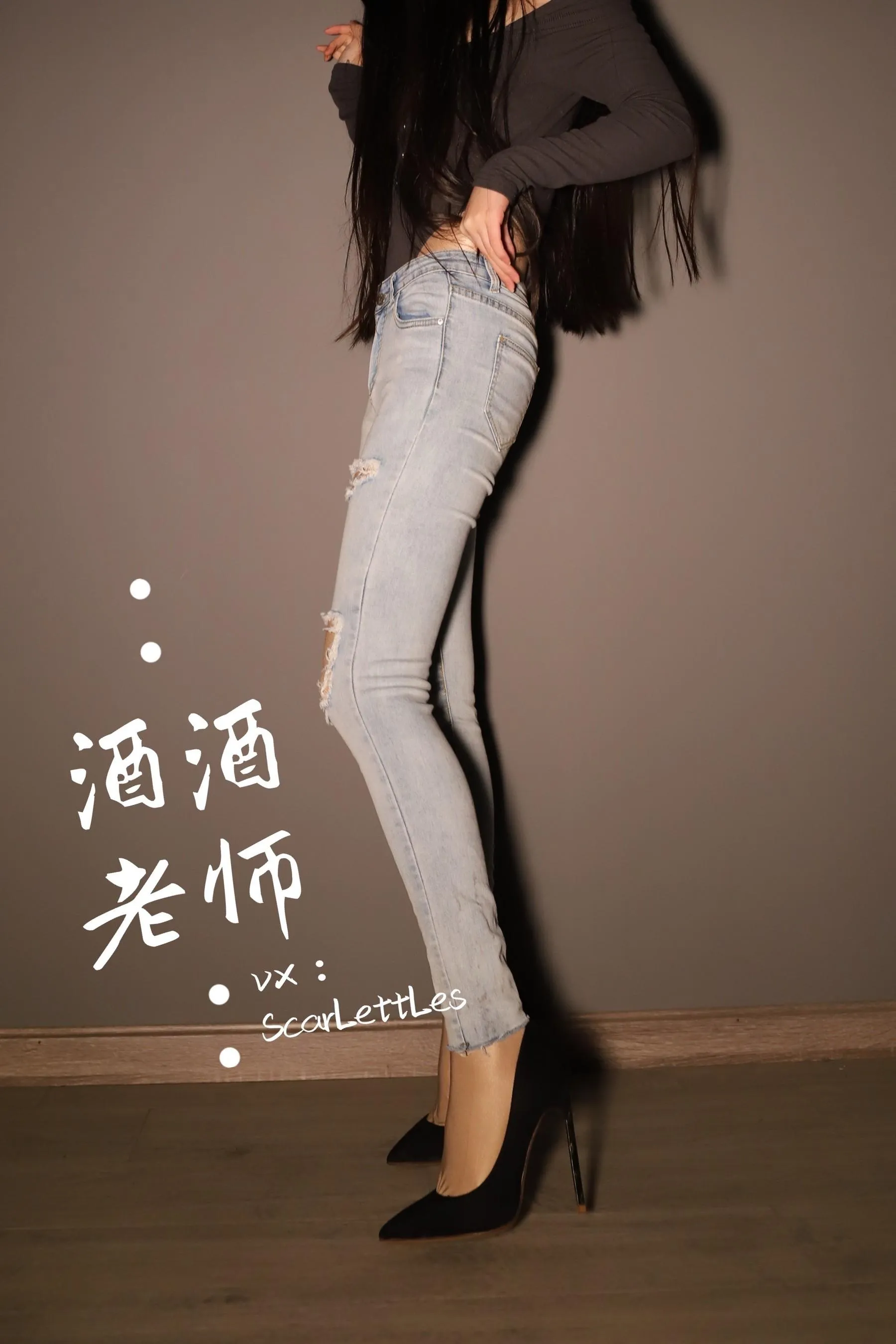 NO.021 酒酒老师 21《镂空上衣与牛仔裤里丝》 [32P]插图7